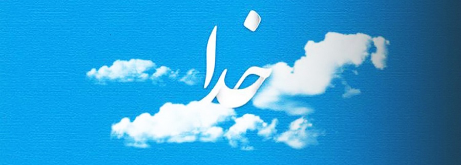 پرسش خداوند