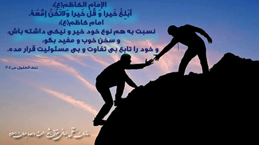 نیکی به مردم